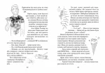 Зося з вулиці Котячої в подорожі. Книга 8 - Зображення 2