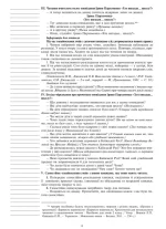 Позакласне читання. 2 клас. Конспекти уроків. НУШ - Зображення 3
