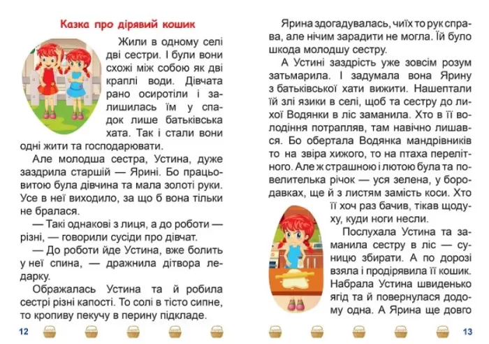 Школа крилатих піратів. Я читаю самостійно - Зображення 2