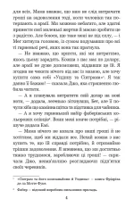 Маленькі жінки : роман - Зображення 4