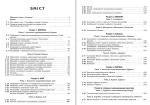 10 клас. Підручник - Генеза