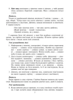 З Україною в серці. Сценарії виховних заходів. 5-9 класи - Зображення 3
