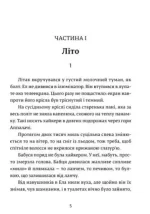 Ел і Ева - Зображення 2