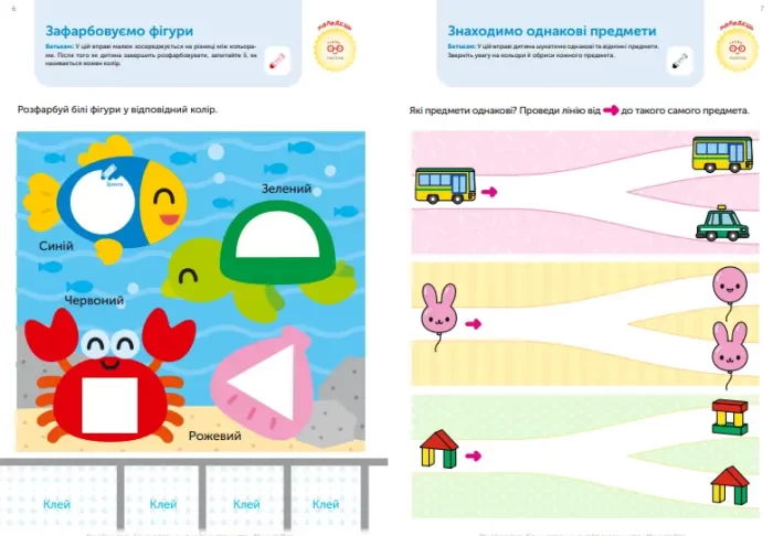 Gakken. Розумні ігри. Ранній розвиток. 3–5 років + наліпки і багаторазові сторінки для малювання - Зображення 3