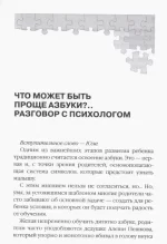 Учим буквы легко и просто. Веселая "методичка" для заботливых родителей - Зображення 2