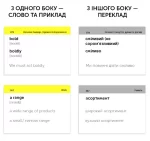 Картки англійських слів English Student - ЗНО - Зображення 2