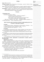 Позакласне читання. 2 клас. Конспекти уроків. НУШ - Зображення 2
