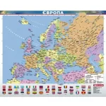 Європа. Політична карта