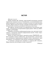 Найкращі виховні заходи. 5–11 класи - Зображення 3