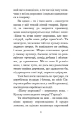 Прийми вітання і прощай - Зображення 3