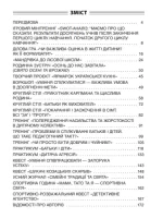 Якщо батьки — партнери. Сучасні форми роботи з батьками третьокласників - Зображення 2