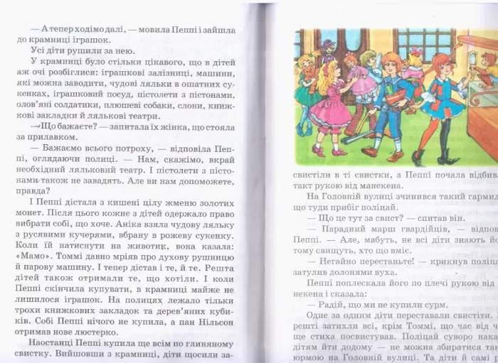 Пеппі Довгапанчоха - Зображення 2