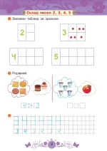 Математика : 5+ - Зображення 2