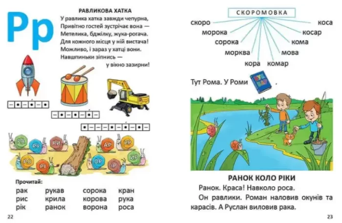 Буквар для хлопчиків - Зображення 5