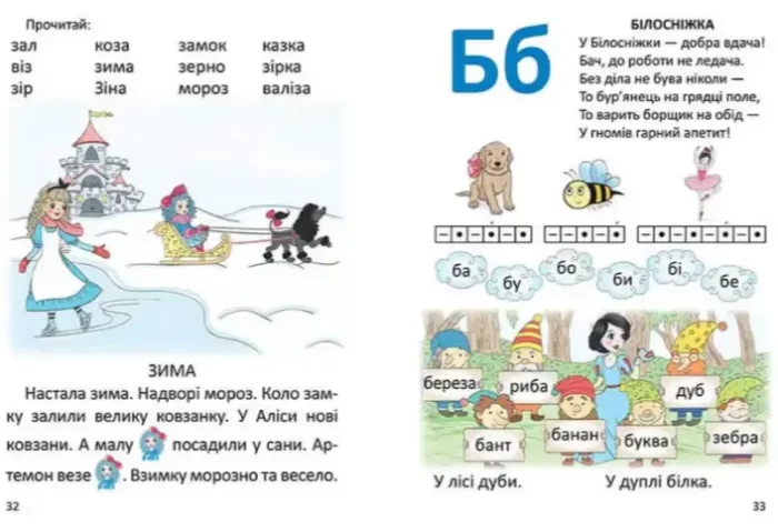 Буквар для дівчаток - Зображення 5