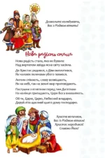 Колядки. Christmas sticker book - Зображення 2