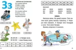 Буквар для хлопчиків - Зображення 3