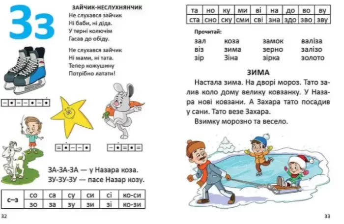 Буквар для хлопчиків - Зображення 3