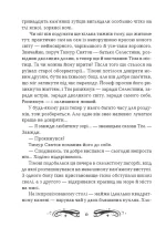 Політ крізь камені. Лунастри. Книга 2 | Наталія Щерба - Зображення 3