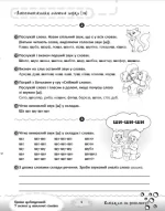 Країна щебетунчиків. У гостях у шиплячої сімейки - Зображення 3