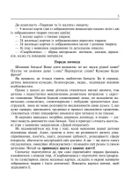 Лото. Давай пограємо! Птахи. - Зображення 4