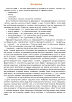 Логіка : 3+ - Зображення 2