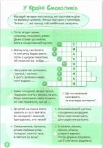 Найкращі літні канікули. Мене чекає 4 клас - Зображення 2