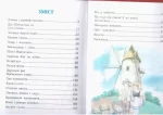 Казки народів Європи - Зображення 3