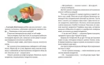 Ліга непарних шкарпеток - Зображення 4