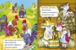 Два півника. Витинанки - Зображення 2