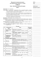 Мистецтво. 1 клас. Конспекти уроків. НУШ - Зображення 7