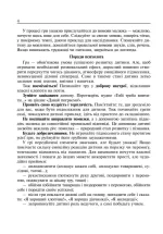 Лото. Давай пограємо! Роковик - Зображення 5