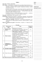 Мистецтво. 2 клас. Конспекти уроків. НУШ - Зображення 4