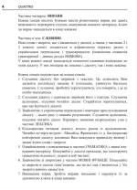 Італійська мова за 4 тижні. Інтенсивний курс італійської мови з електронним аудіододатком. Рівень 2 - Зображення 2