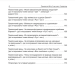 Тематичні дні у 2-му класі. II семестр - Зображення 3