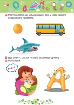 Навчання грамоти : 2+ - Зображення 4