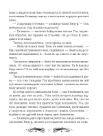 Політ крізь камені. Лунастри. Книга 2 | Наталія Щерба - Зображення 4