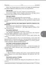 Словник фразеологізмів та сталих виразів сучасної української мови. 5–11-й класи - Зображення 3