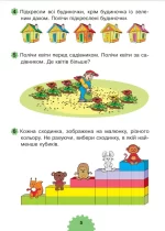 Математика : лічба в межах 10 - Зображення 2