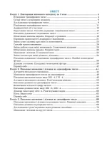 Математика підручник для 4 класу. У 2 частинах. Частина 1 - Зображення 2