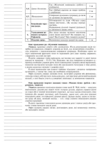 Мистецтво. 2 клас. Конспекти уроків. НУШ - Зображення 3