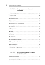 Як спілкуватися з психами - Зображення 3