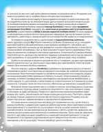 Посібник для практики аудіювання та зорового сприймяння текстів англійською мовою (з аудіосупроводом) - Зображення 5