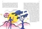 Тренер дозволяє! 50 міфів про схуднення - Зображення 4