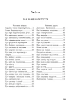 Так казав Заратустра. Жадання влади - Зображення 3
