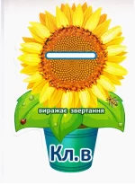 Набір карток для оформлення інтер'єру класу НУШ «Відмінки іменників» - Зображення 3