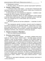 Якщо батьки — партнери. Сучасні форми роботи з батьками третьокласників - Зображення 4