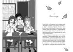 Клуб червоних кедів. Ми the best! Книга 4 - Зображення 2