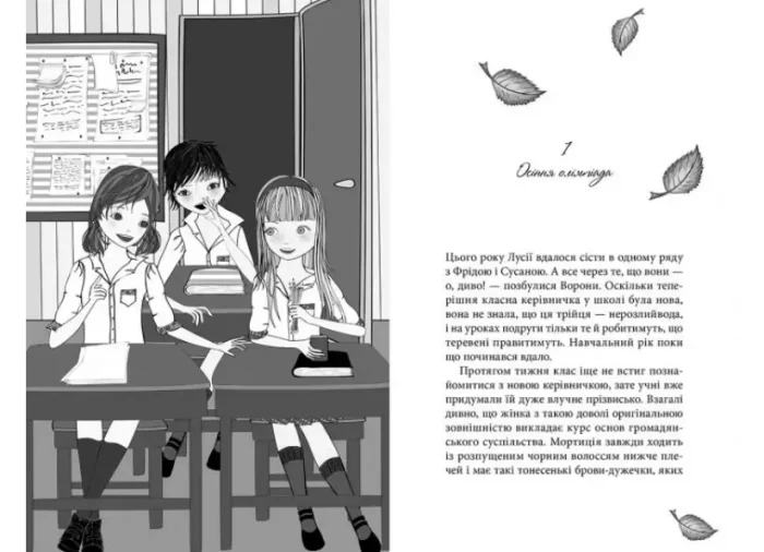 Клуб червоних кедів. Ми the best! Книга 4 - Зображення 2