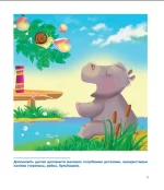 Ротик розвиваємо — гарно розмовляємо. Розвиток артикуляції. - Зображення 3